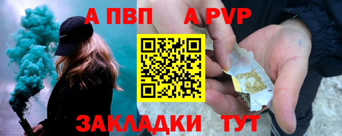 Alpha-PVP СК  Вход с VPN  A-PVP крисы CK  Магнитогорск 