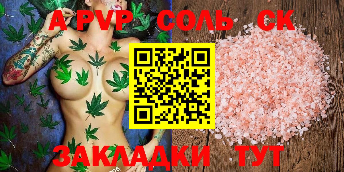 Alpha-PVP крисы CK Магнитогорск