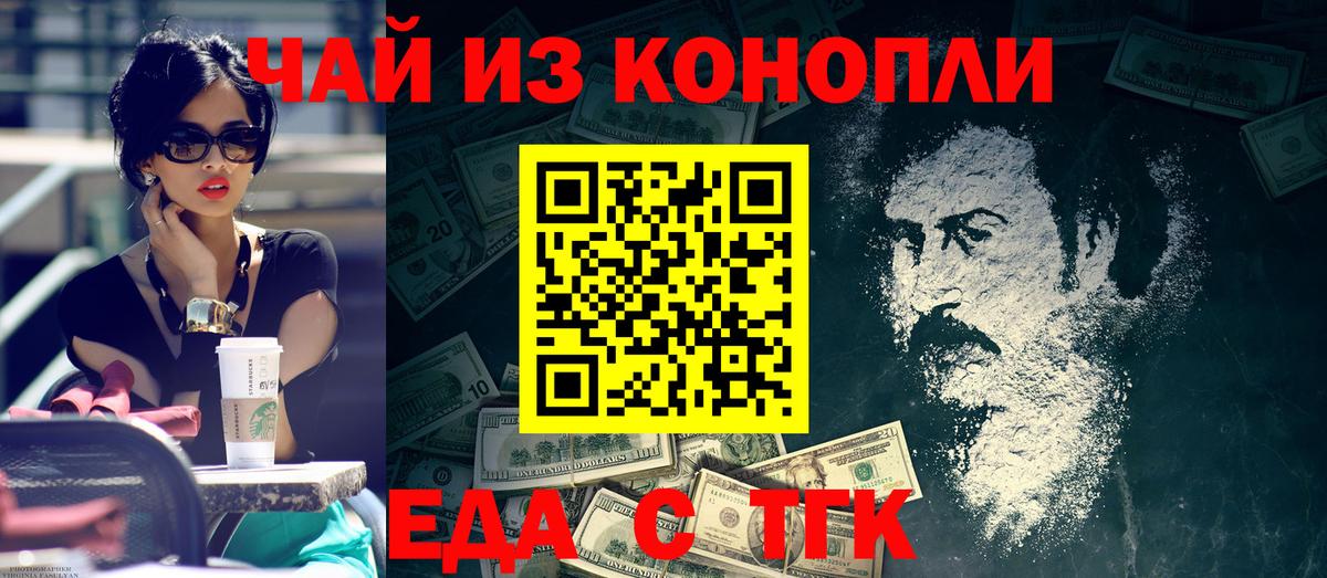 Магнитогорск  Canna-Cookies конопля  Вход с VPN 