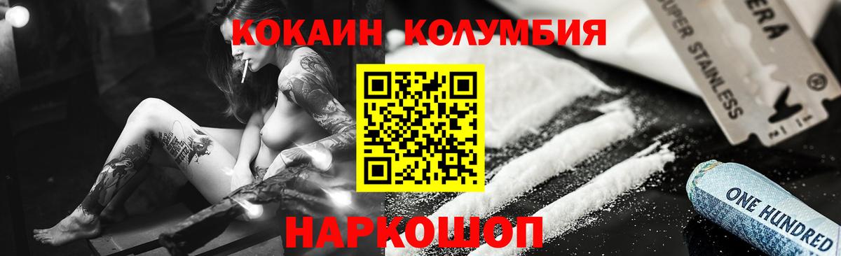 КОКАИН  Вход с VPN  Магнитогорск  Кокаин Перу 