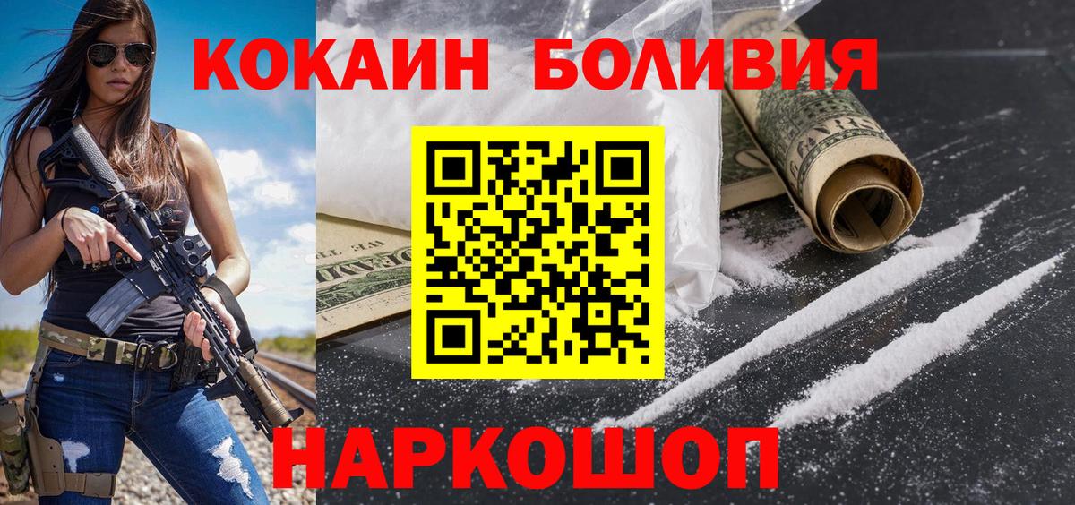 КОКАИН FishScale Магнитогорск