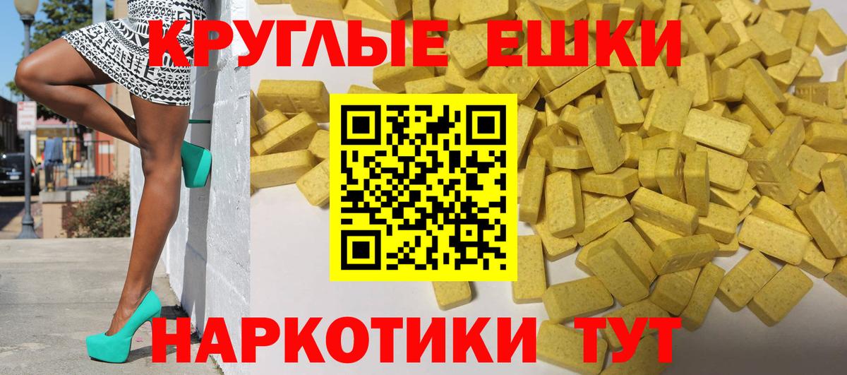Экстази VHQ Магнитогорск