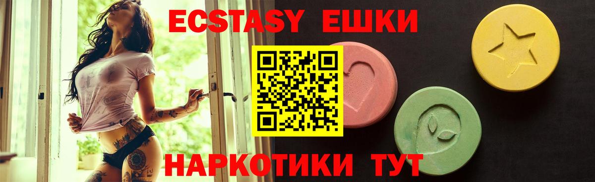 Ecstasy 300 mg  Экстази  Магнитогорск  Ecstasy 250 мг  Вход с VPN 