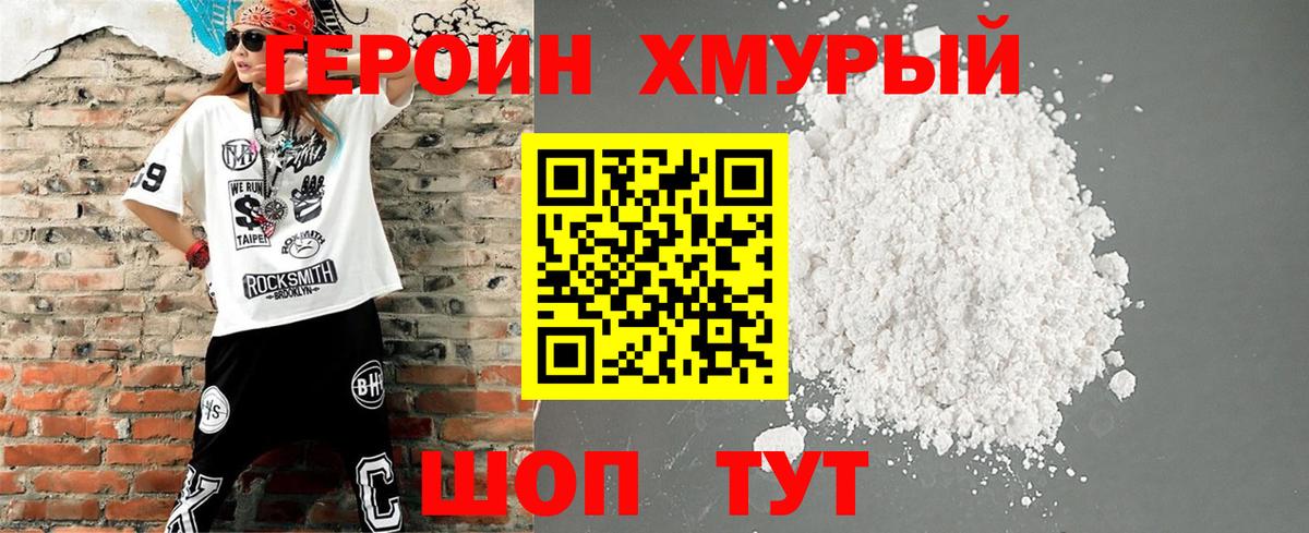ГЕРОИН гречка Магнитогорск