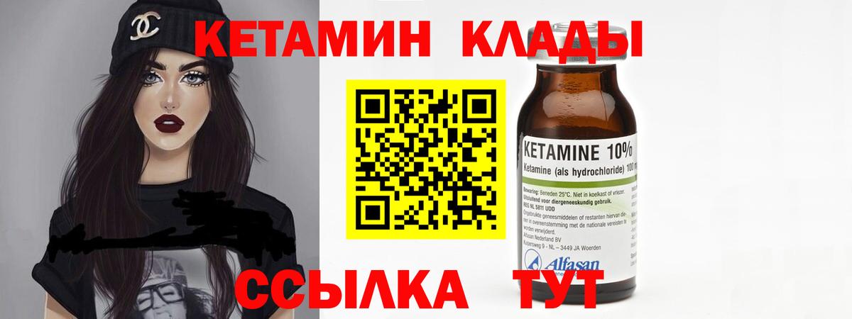 Кетамин ketamine  Вход с VPN  Магнитогорск 