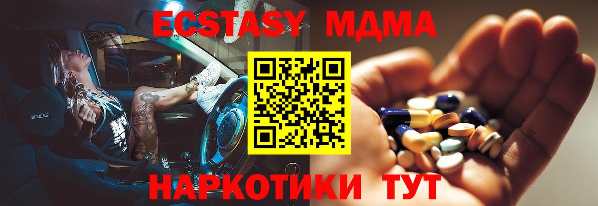 MDMA crystal  МДМА VHQ  MDMA  Магнитогорск  Вход с VPN 