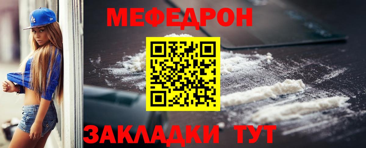 Меф  где найти   Магнитогорск  МЯУ-МЯУ VHQ  Вход с VPN 