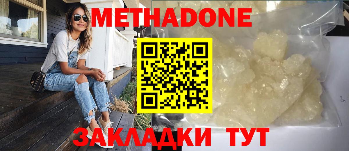 МЕТАДОН кристалл  МЕТАДОН кристалл  Вход с VPN  OMG как зайти  Магнитогорск 