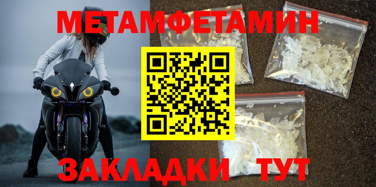 Магнитогорск  МЕТАМФЕТАМИН Декстрометамфетамин 99.9%  Вход с VPN 