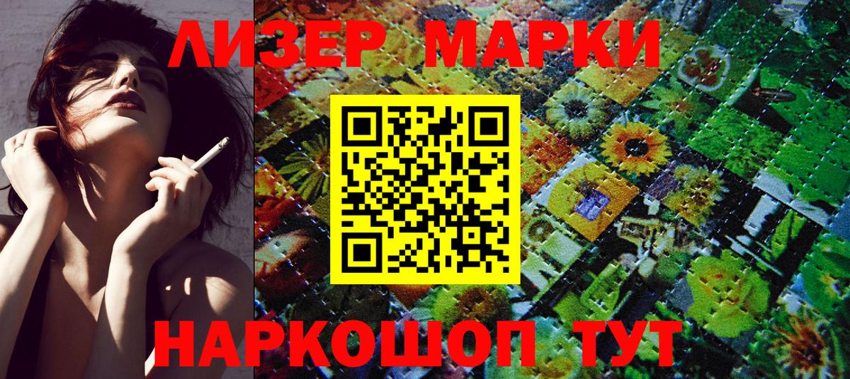 Марки N-bome 1,5мг  Наркотические марки  Магнитогорск  Вход с VPN  Марки N-bome 1,5мг 