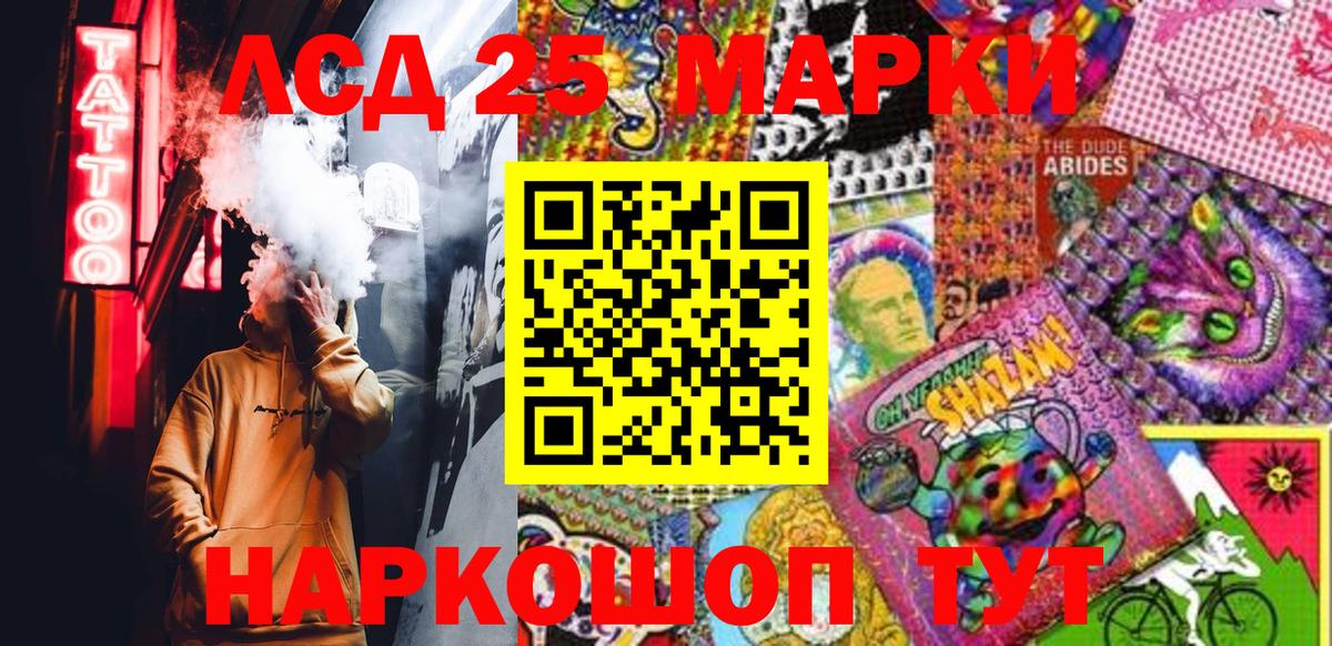 Наркотические марки 1500мкг Магнитогорск