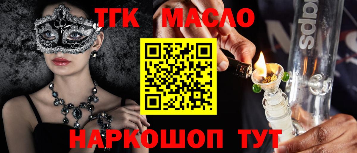 ТГК Wax Магнитогорск