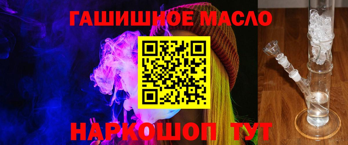 ТГК вейп  Вход с VPN  ТГК жижа  Магнитогорск 